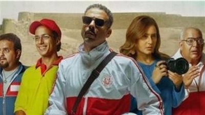 إيرادات فيلم فوي فوي فوي فى آخر ليلة عرض