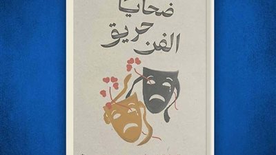 عيد عبدالحليم يؤرخ لشهداء بني سويف