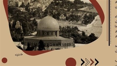 «البحوث الإسلامية» يطرح إصدارًا يكشف بالوثائق زيف امتلاك اليهود للقدس