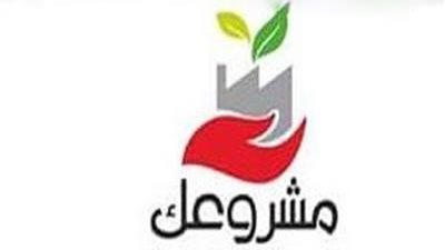 خطوات الحصول على قرض من مبادرة 