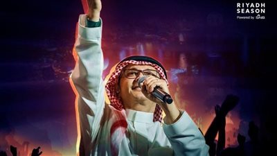 موسم الرياض 2023| نفاد سريع لتذاكر ليلة عبد المجيد عبد الله