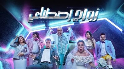 انطلاق مسرحية 