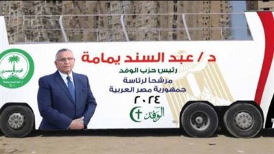 موعد بدء الدعاية لانتخابات الرئاسة 2024.. فيديو