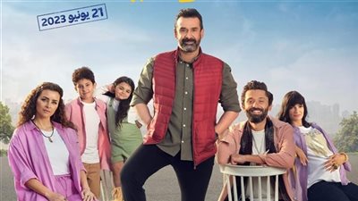 هبوط فيلم بيت الروبي بالسينمات مساء أمس