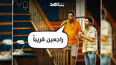 مسلسل البيت بيتي 2 على منصة إلكترونية شهيرة قريبًا