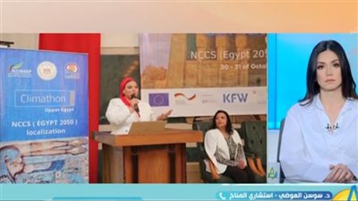 خبيرة بيئة تعلق على 