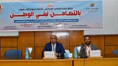 جامعة أسيوط تنظم لقاءً طلابيًا بعنوان 