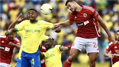 الآن رابط مشاهدة مباراة الأهلي.. يلا شوت بث مباشر الأهلي وصن داونز live في الدوري الأفريقي