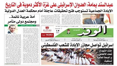 اقرأ غدًا بالوفد.. عبدالسند يمامة: 