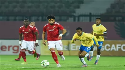 مشاهدة مباراة الأهلي وصن داونز اليوم بث مباشر يلا شوت بدون تقطيع في إياب الدوري الأفريقي