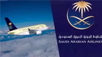 المستندات المطلوبة لوظائف الخطوط الجوية السعودية