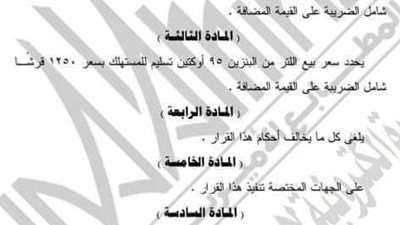 عاجل.. ارتفاع أسعار البنزين اليوم