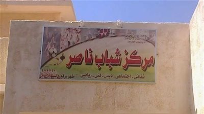 فنون تنموية فى مركز شباب ناصر النموذجي بأسيوط 