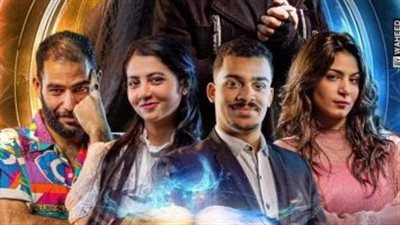 تفاصيل وموعد العرض المسرحي 