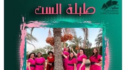 تفاصيل وموعد حفل فرقة 