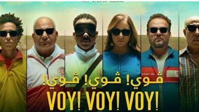 إيرادات فيلم 