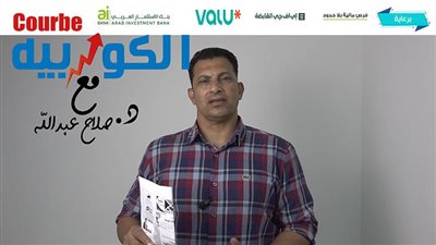 بالفيديو .. الكوربيه تكشف أسرار قفزات قيم تداولات البورصة خلال عام 2023