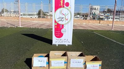 إنطلاق فعاليات ثالث المعسكرات التدريبية لبرنامج الرياضة من أجل التنمية بجنوب سيناء