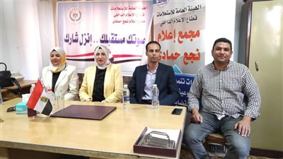 نجع حمادي تنظم ندوة بعنوان