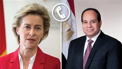 السيسي يتلقى اتصالًا هاتفيًا من رئيسة المفوضية الأوروبية لبحث التطورات العسكرية بغزة