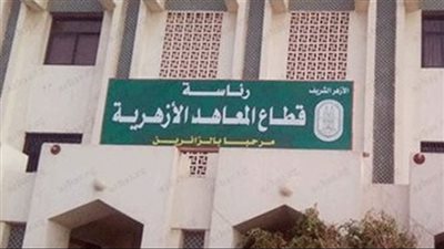 كل ما تريد معرفته عن مسابقة شيخ الأزهر 2024