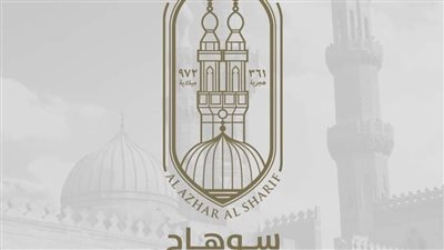 تخفيض المدة للحاصلين على الماجستير والدكتوراه بأزهر سوهاج 