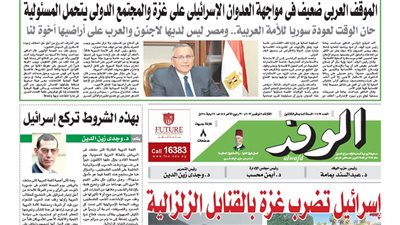 اقرأ غدًا بالوفد.. عبدالسند يمامة: الوطنية للانتخابات أكبر ضمانة لنزاهة السباق الرئاسي