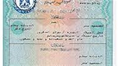 طريقة استخراج شهادة ميلاد من البريد