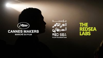 مهرجان البحر الأحمر السينمائي الدولي 2023| تجارب عربية جريئة وأفلام من الأوسكار