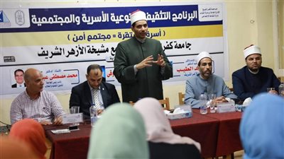 الأزهر: انطلاق ثاني أيام فعاليات دورة تأهيل المقبلين على الزواج بجامعة كفر الشيخ 