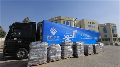 مركز الملك سلمان للإغاثة: 