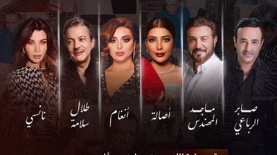 حفل روائع بليغ حمدي| نقل مباشر للحفل عبر MBC مصر
