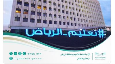 تعليق الدراسة في الرياض لانعقاد قمتين عربية وإسلامية لبحث الكارثة الإنسانية بغزة