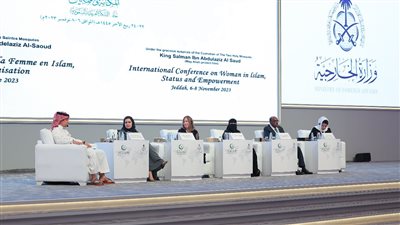 مؤتمر دولى بالسعودية يناقش تحديات تمكين المرأة المسلمة في المجتمعات المعاصرة