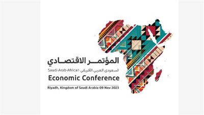 المؤتمر الاقتصادي السعودي العربي الإفريقي يبحث تعزيز الشراكة الاقتصادية 