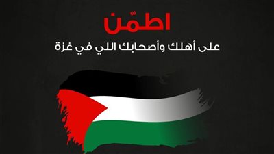 للمرة الثانية.. أسبوع مجاني من اتصالات لغزة
