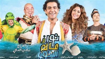قصة وأبطال العرض المسرحي 