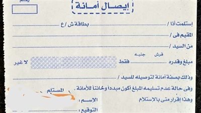 خطوات تجنب عمليات النصب عند الإمضاء على الإيصالات والشيكات