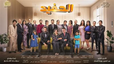 موعد عرض مسرحية 