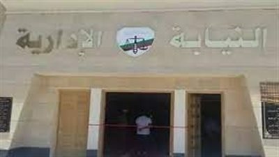 الشروط المطلوبة للتقديم في وظيفة معاون نيابة إدارية.. يبدأ التسجيل غدًا 