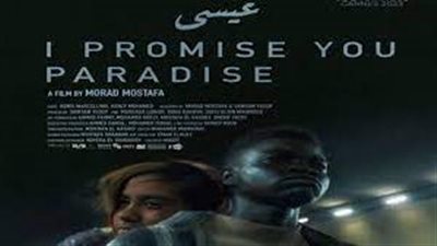 فيلم عيسى يحصد جائزة الفارس الذهبي لأفضل فيلم قصير بمهرجان مالطا 