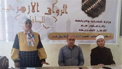 الموسم الثانى للرواق الأزهري بمركز شباب كفر الحصر 