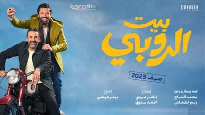 إيرادات فيلم 