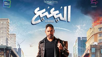 حصيلة إيرادات فيلم 