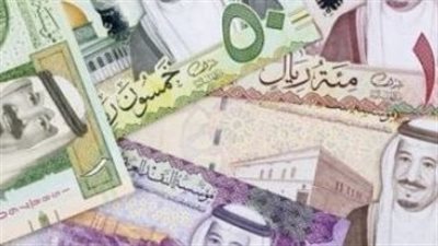 أسعار صرف الريال السعودي اليوم الأحد