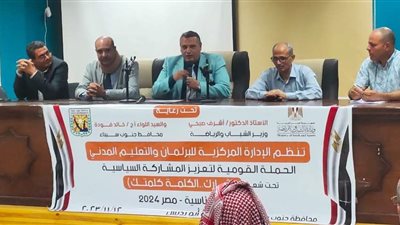 استمرار فاعليات الحملة القومية لتعزيز المشاركة السياسية بجنوب سيناء