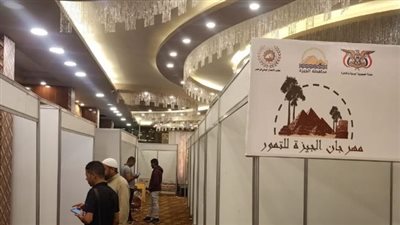 كل ما تريد معرفته عن مهرجان الجيزة للتمور