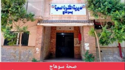 تقديم الخدمات الطبية العلاجية على 290 ألف مواطن بسوهاج خلال شهر