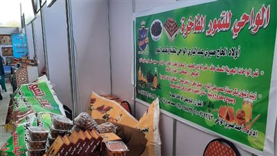 محافظ الجيزة يفتتح اليوم مهرجان التمور بنادي الزراعيين