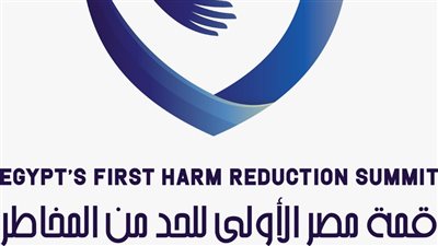 تحت رعاية وزارتي البيئة والتخطيط.. انطلاق قمة مصر الأولى للحد من المخاطر غدًا